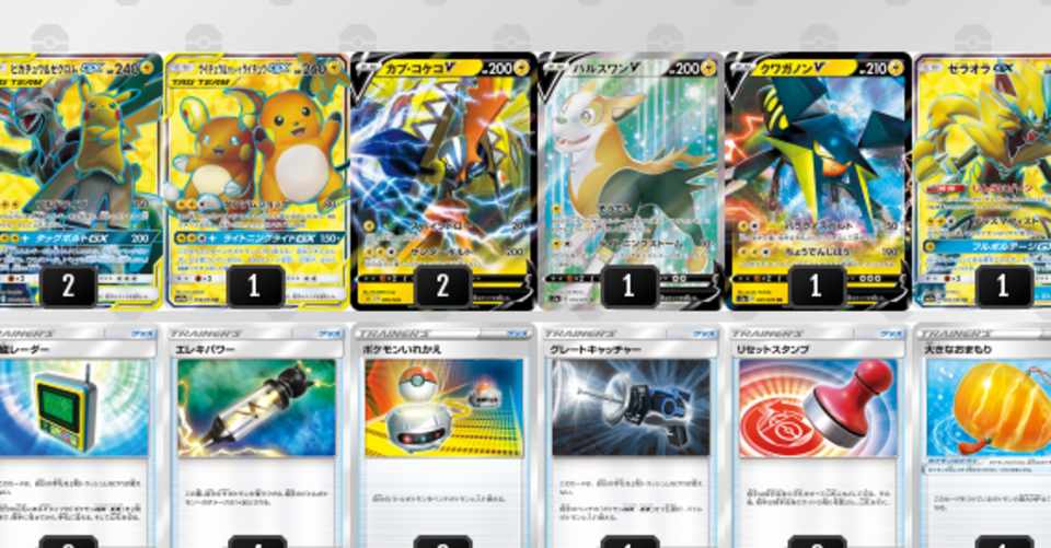デッキ紹介 ピカゼク 雷バレット ポケモンカード Summit Note