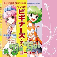 ブラシ ペン の移行 摩耶薫子 Note