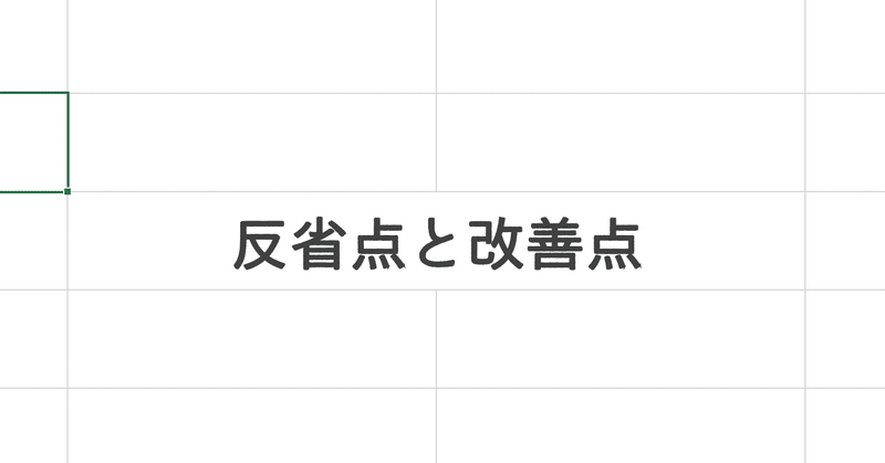 [P]授業：企画書フィードバックのメモ