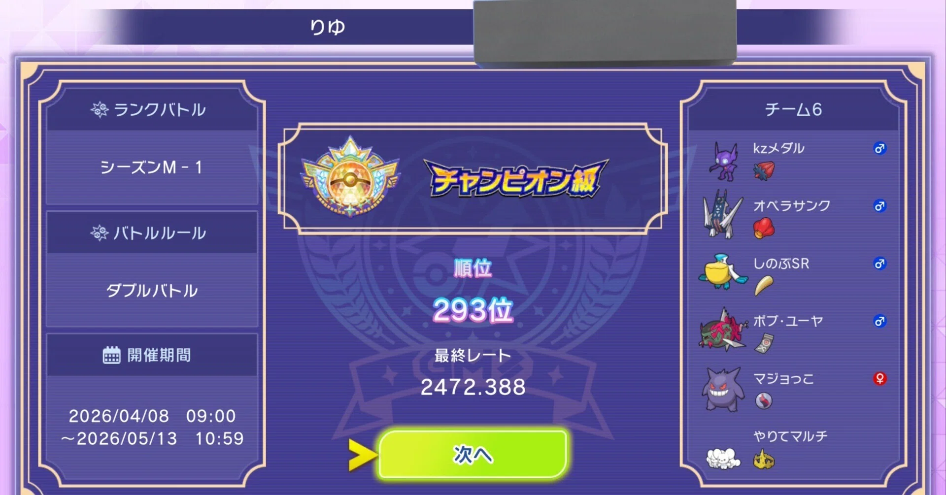I*読様 メガゲンガー 003/021｜ポケカシングルカード通販｜Cloveストア メガゲンガーex ポケモンカードゲーム