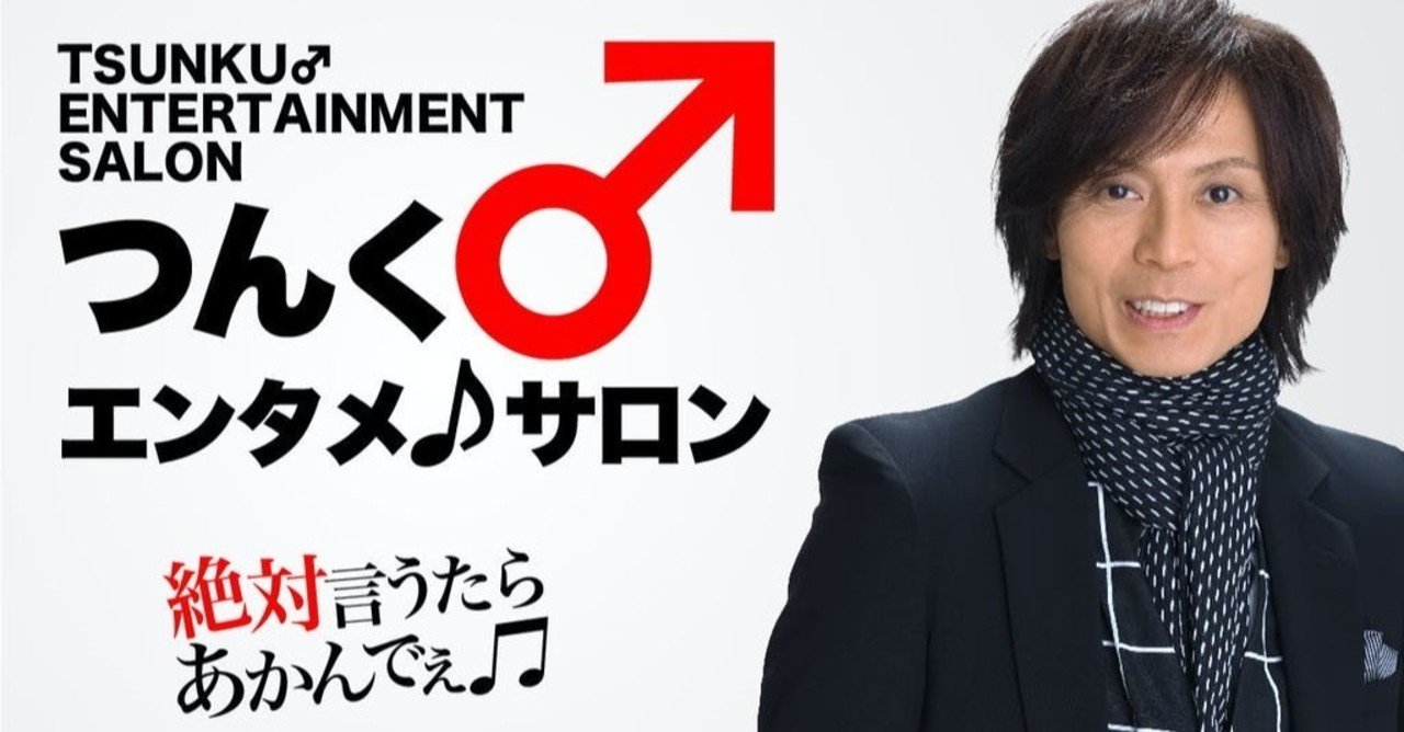 つんくの歌詞で解説してほしい部分 を本人に聞くという至福の時間 円衣めがね Note