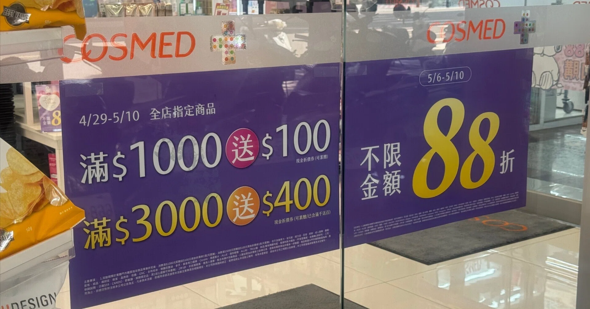 台湾でお得に買い物するための完全ガイド。割引表示、ちゃんと読めてる