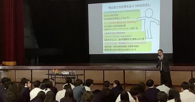😸【貴志川高校】違いを知ることが、思いやりの第一歩。LGBTQ講演会から学ぶ「誰もが自分らしく」生きられる社会
