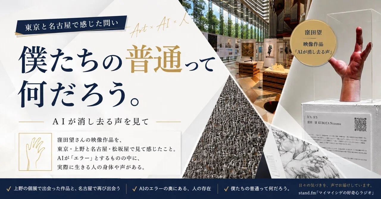 🧭 僕たちの普通って何だろう｜好奇心シゲ