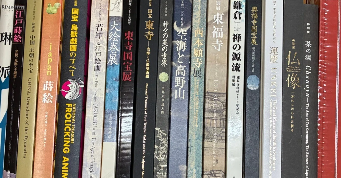 図録の旅】＃1図録を整理する｜わっちゃん