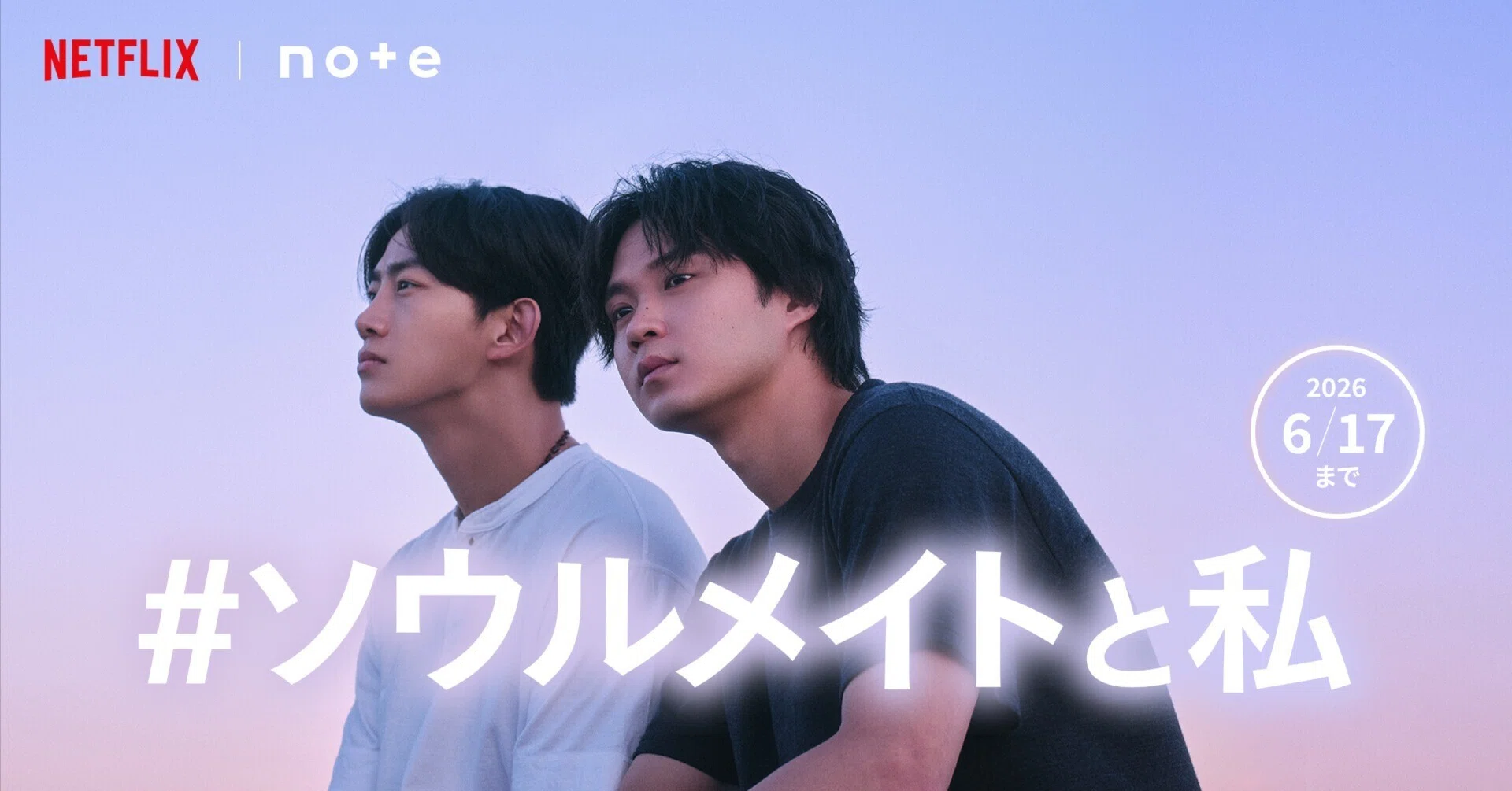 かけがえのないひと」のエピソードを、お題企画「#ソウルメイトと私 