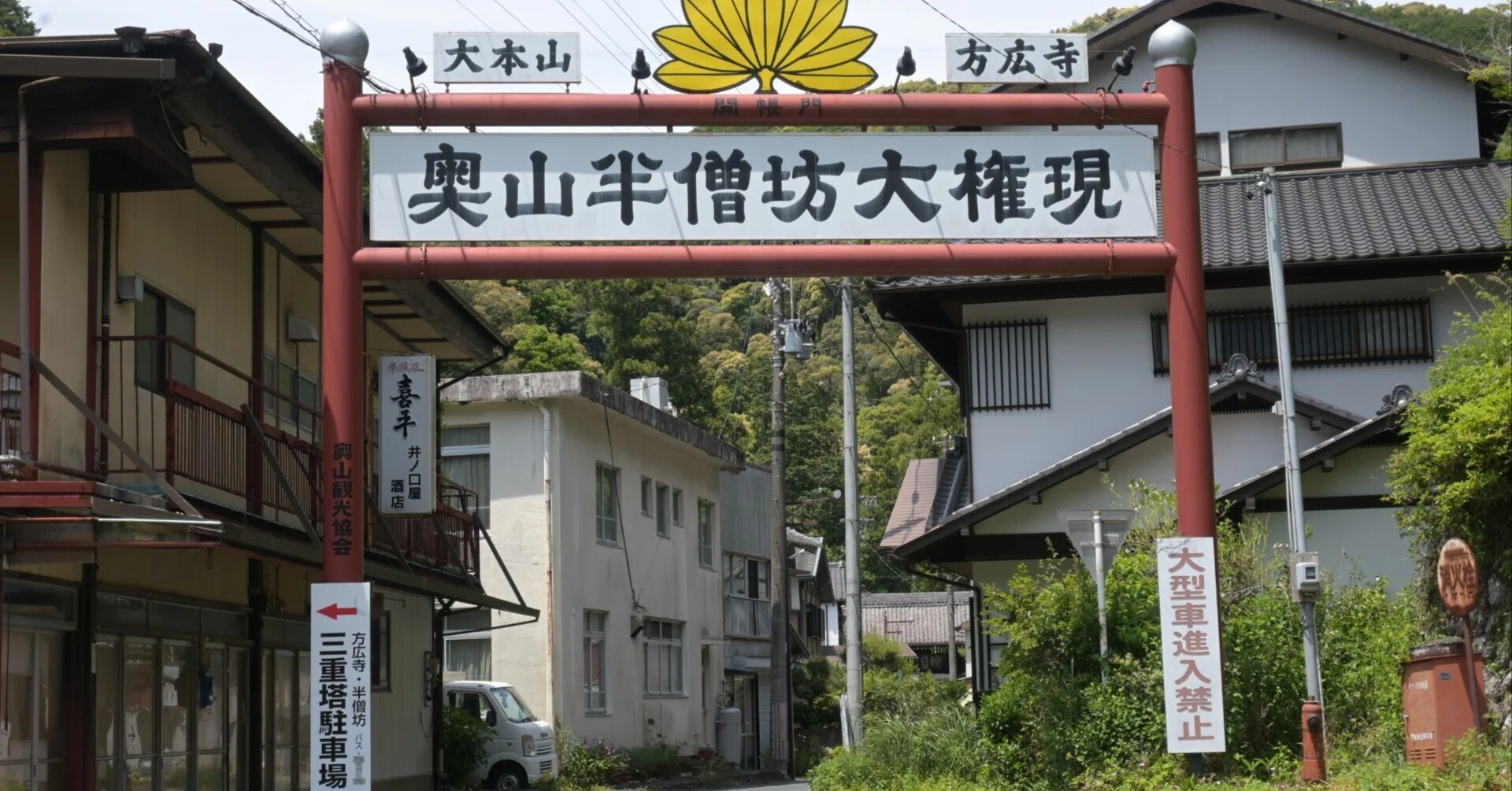 遠州　奥山　半僧坊　天狗尊　古銅　厨子　仏像 奥山半僧坊へ天狗に会いにゆく｜小池 隆