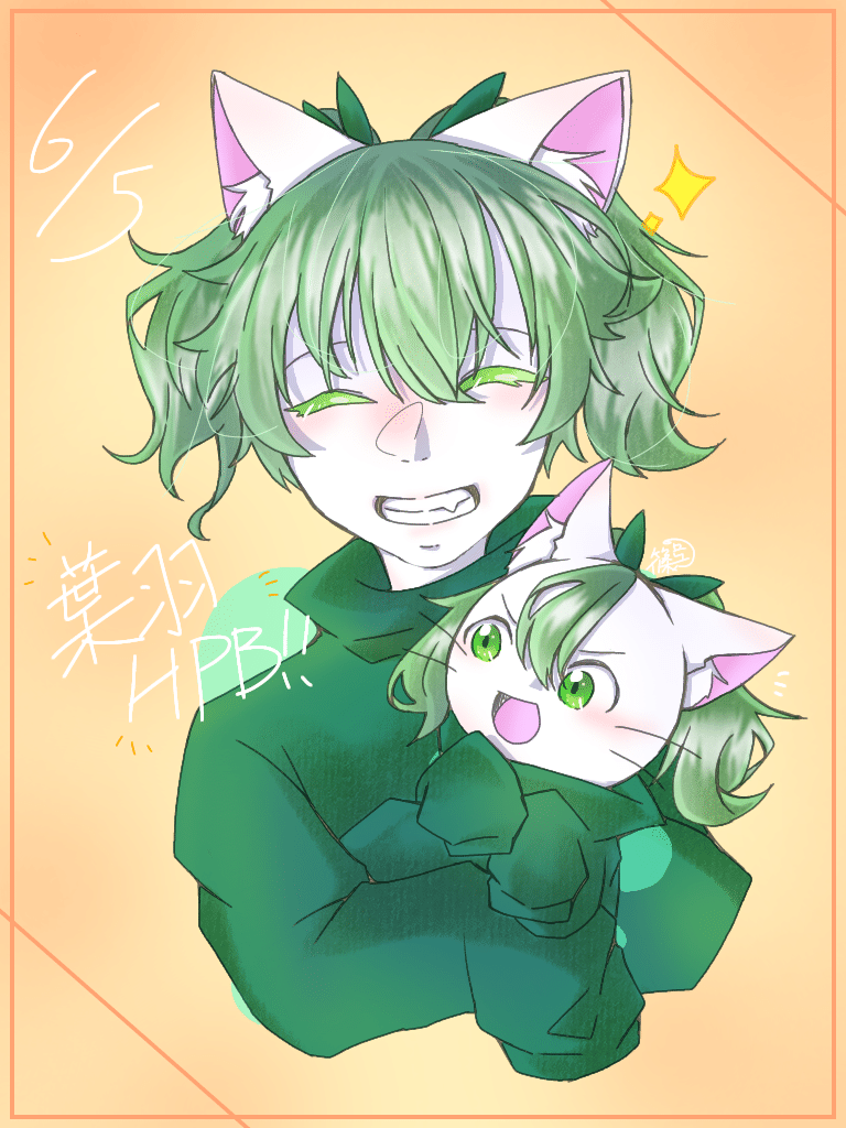 今日は我らが葉羽の誕生日 おめでとう 篠呉朱欄 Note