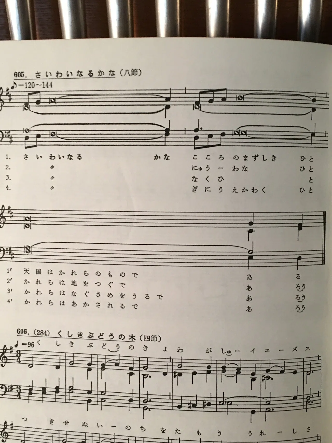 pipe organな午後｜TOKOちゃん