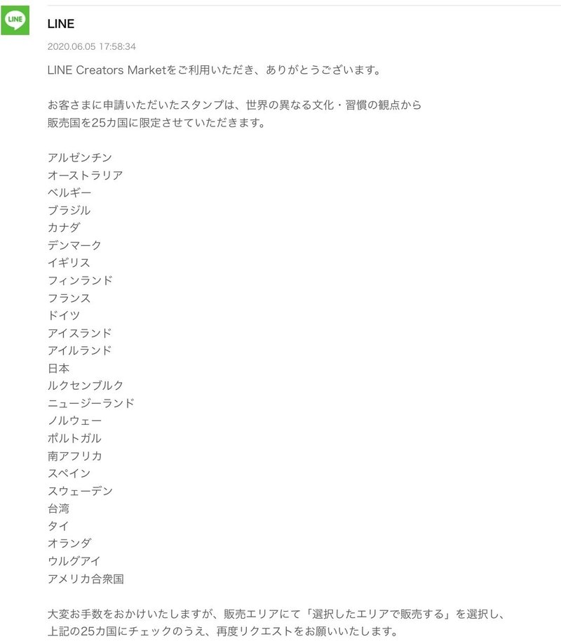 とんかつさん Lineスタンプ がリジェクトされたワケ ゲリラ投稿の正油 Note