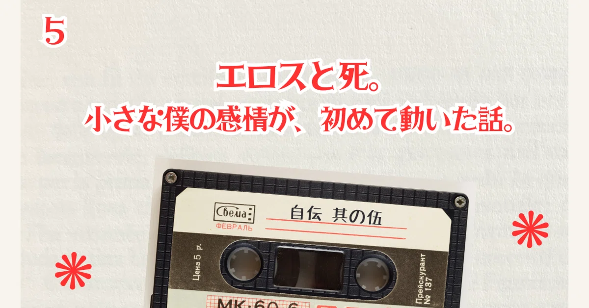 見出し画像