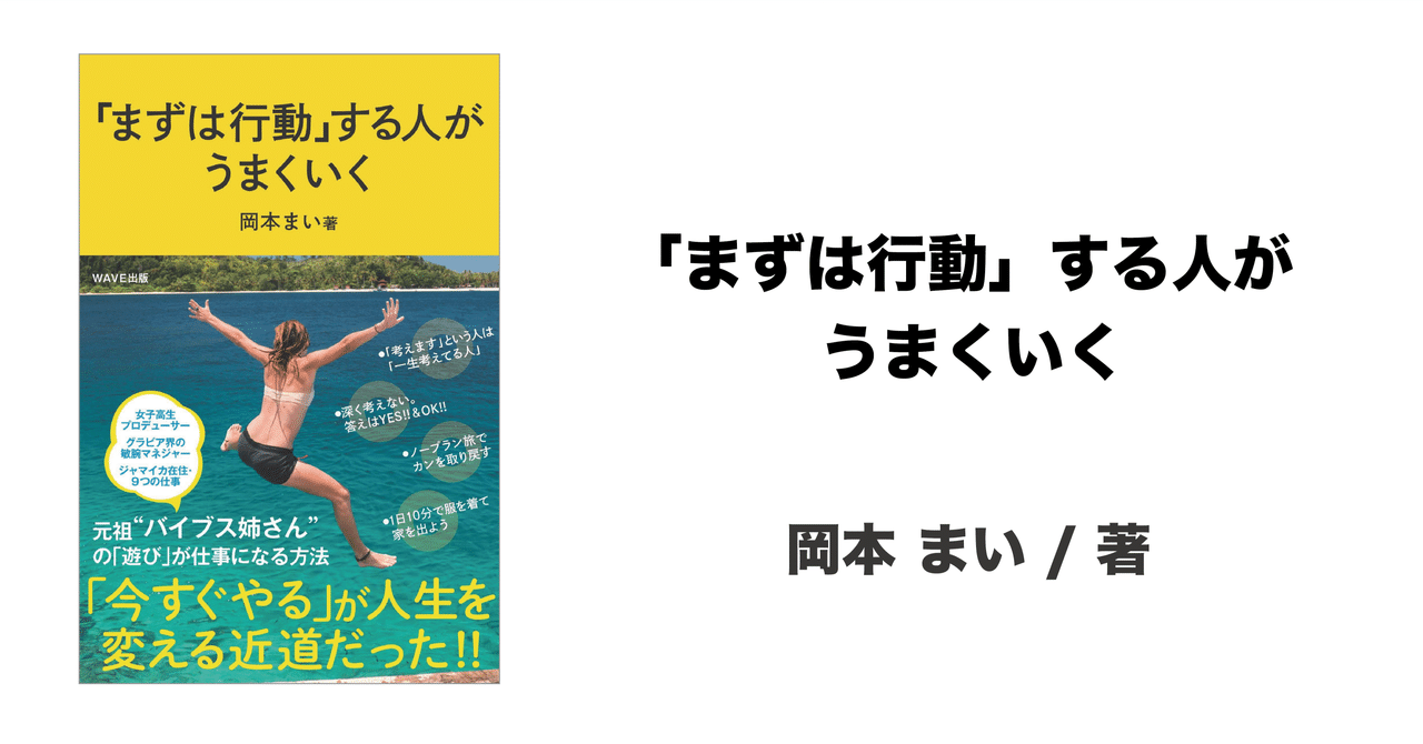 岡本まい の新着タグ記事一覧 Note つくる つながる とどける