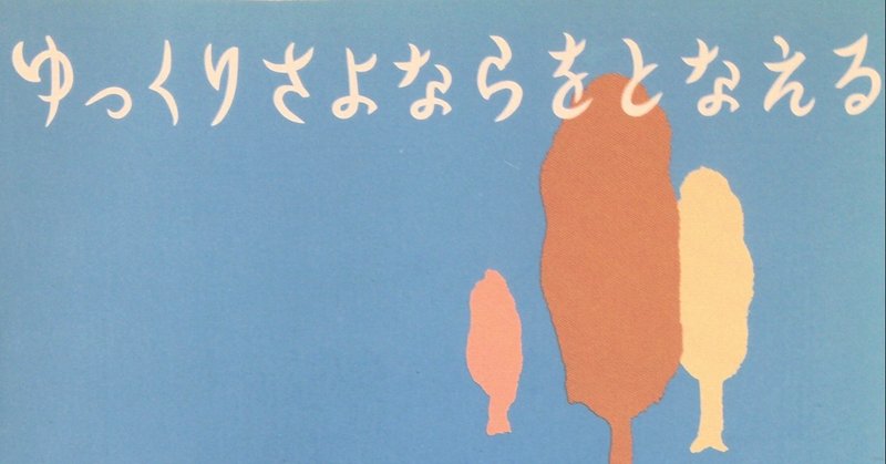 古本市のない生活 平均化されていない本棚 本ノ猪 Note 古本市のない生活 平均化されていない本棚 本ノ猪 Note