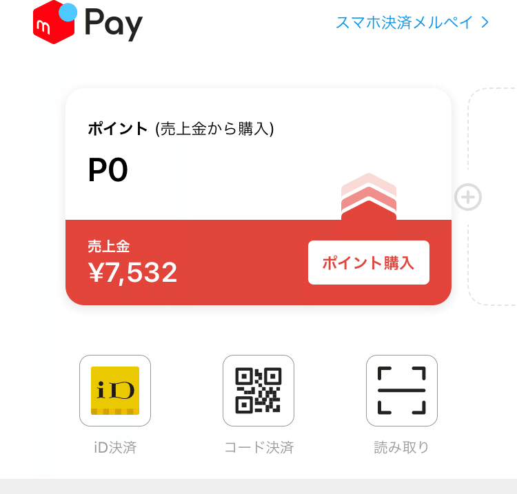 始めて1ヶ月の中学生のせどり収益 ブロー 中学生ブログブタ野郎 Note