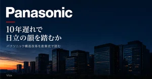 パナソニック ホールディングス（6752）最新株価・配当情報と今後の
