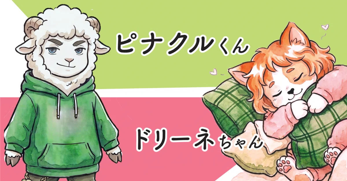 見出し画像