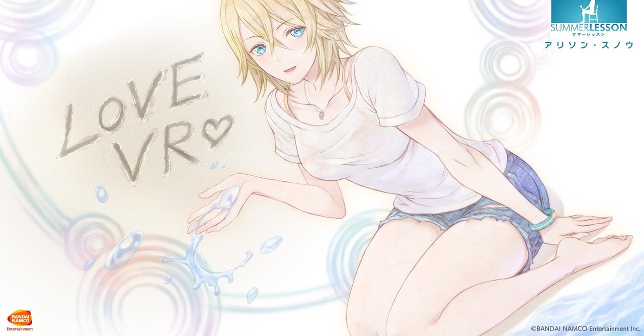 今こそプレイすべき傑作 サマーレッスン アリソン スノウ について語る Yusuke3rd Note 今こそプレイすべき傑作 サマーレッスン アリソン スノウ について語る Yusuke3rd Note