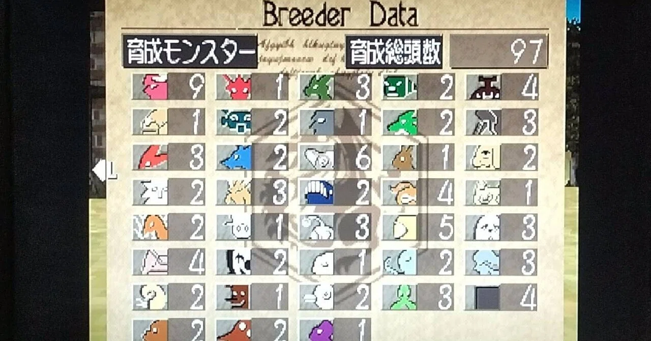 モンスターファーム2：円盤石を強制的に再生する裏技の検証｜矢木羽研