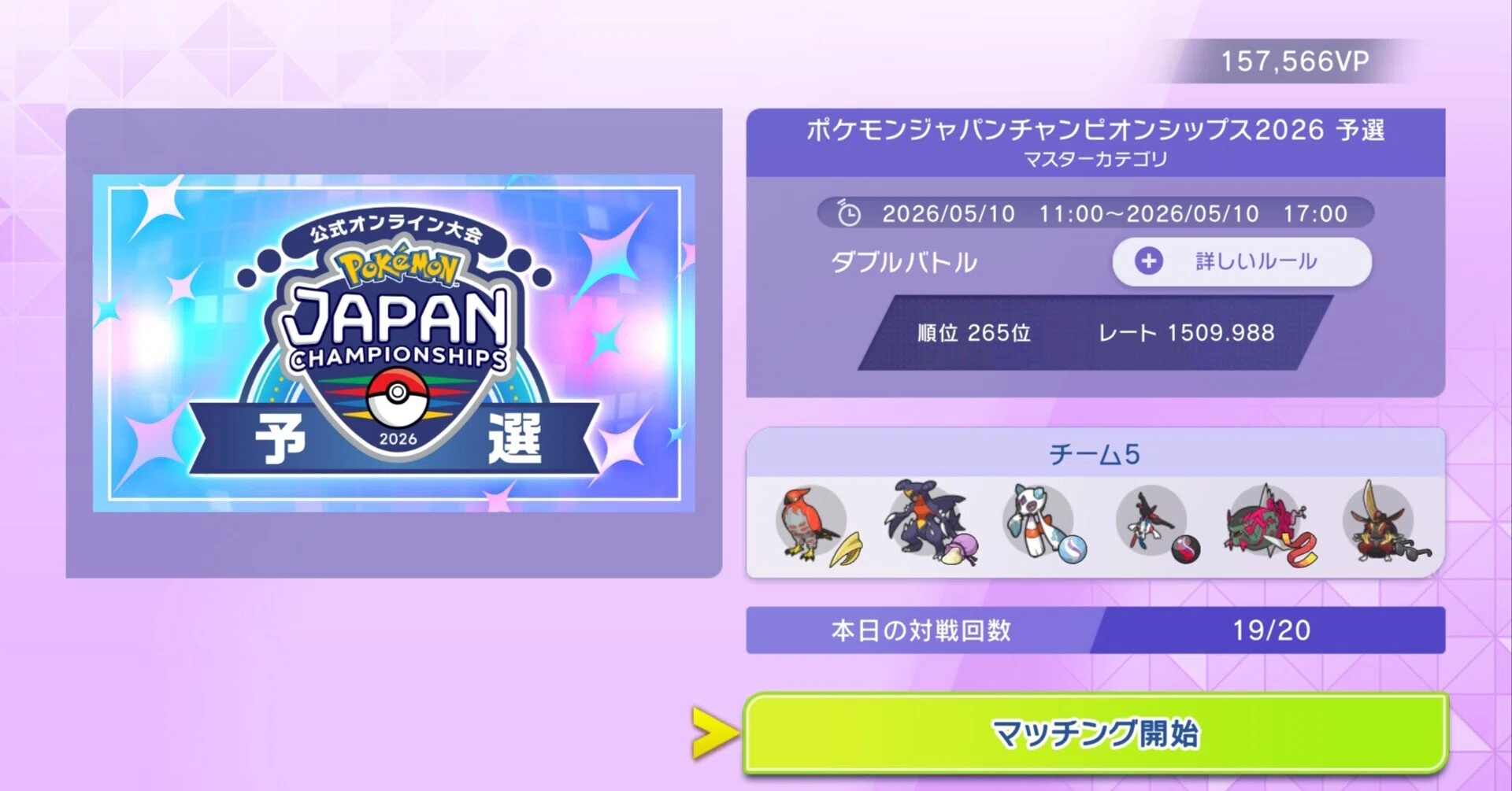 pkmn】ChampionsシーズンM-1メモ｜ワイルド