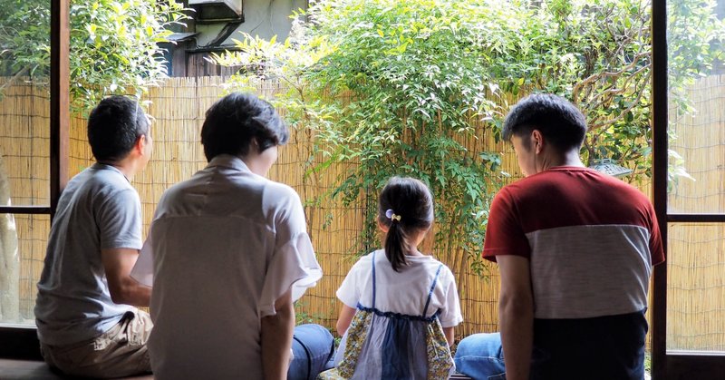 給付金をきっかけに 家族関係 を考える りょうかん Note 給付金をきっかけに 家族関係 を考える りょうかん Note