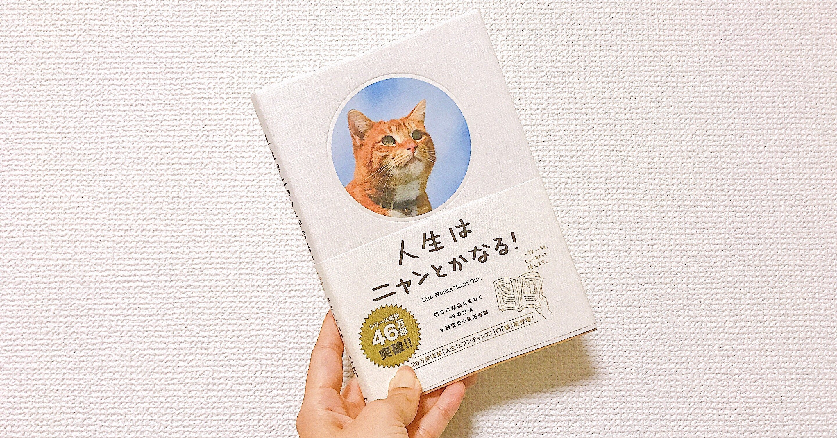ちょっと大変でも こう唱えて 背伸びしなきゃ見えない景色がある もりやみほ Note