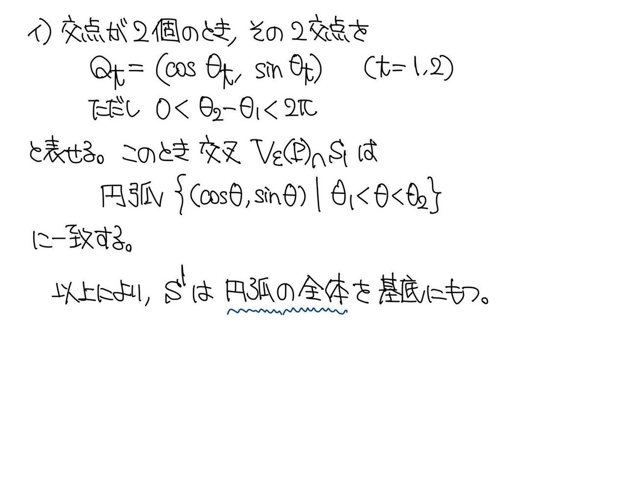 位相空間論:単位円周の開集合系|龍孫江(りゅうそんこう) 位相空間論:単位円周の開集合系|龍孫江(りゅうそんこう)