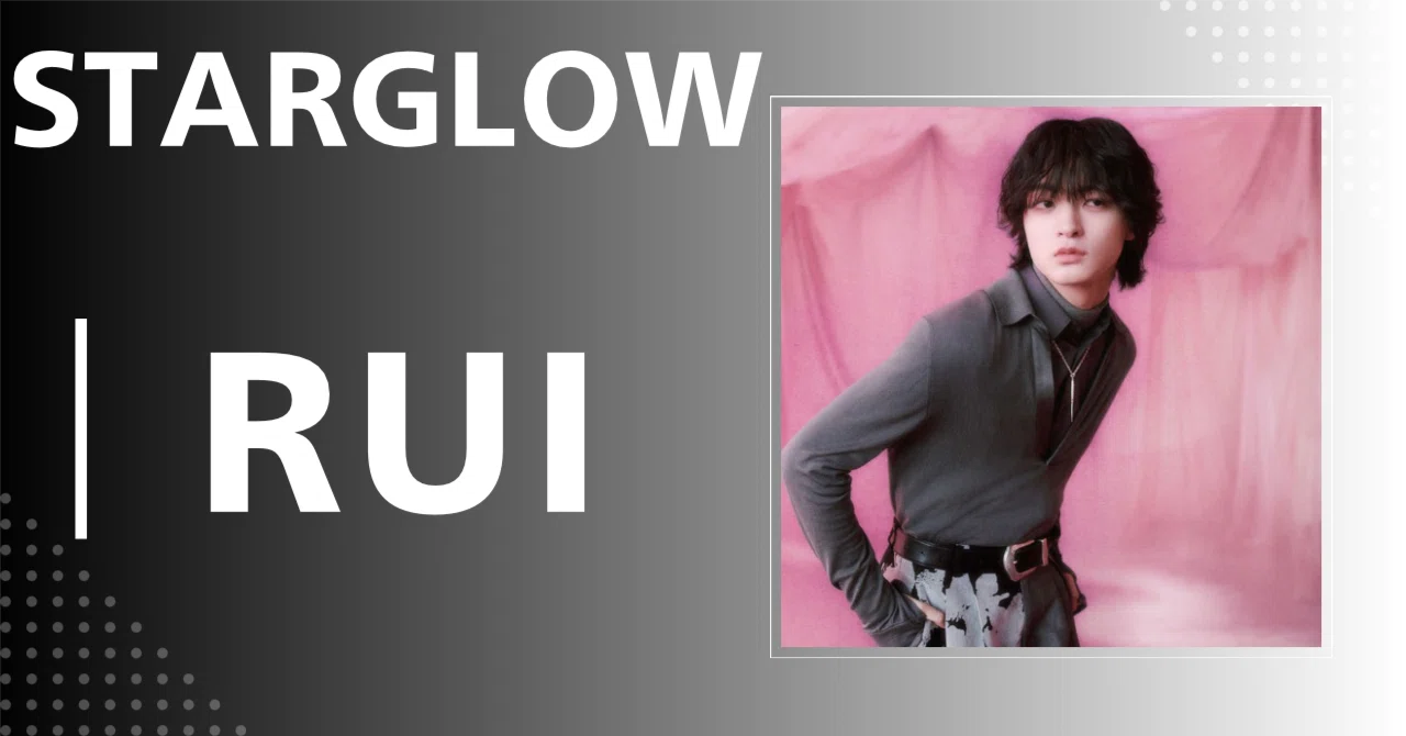 るい@プロフ推奨 STARGLOW】RUI｜完全網羅プロフィール＆経歴・最新情報まとめ｜メンズ