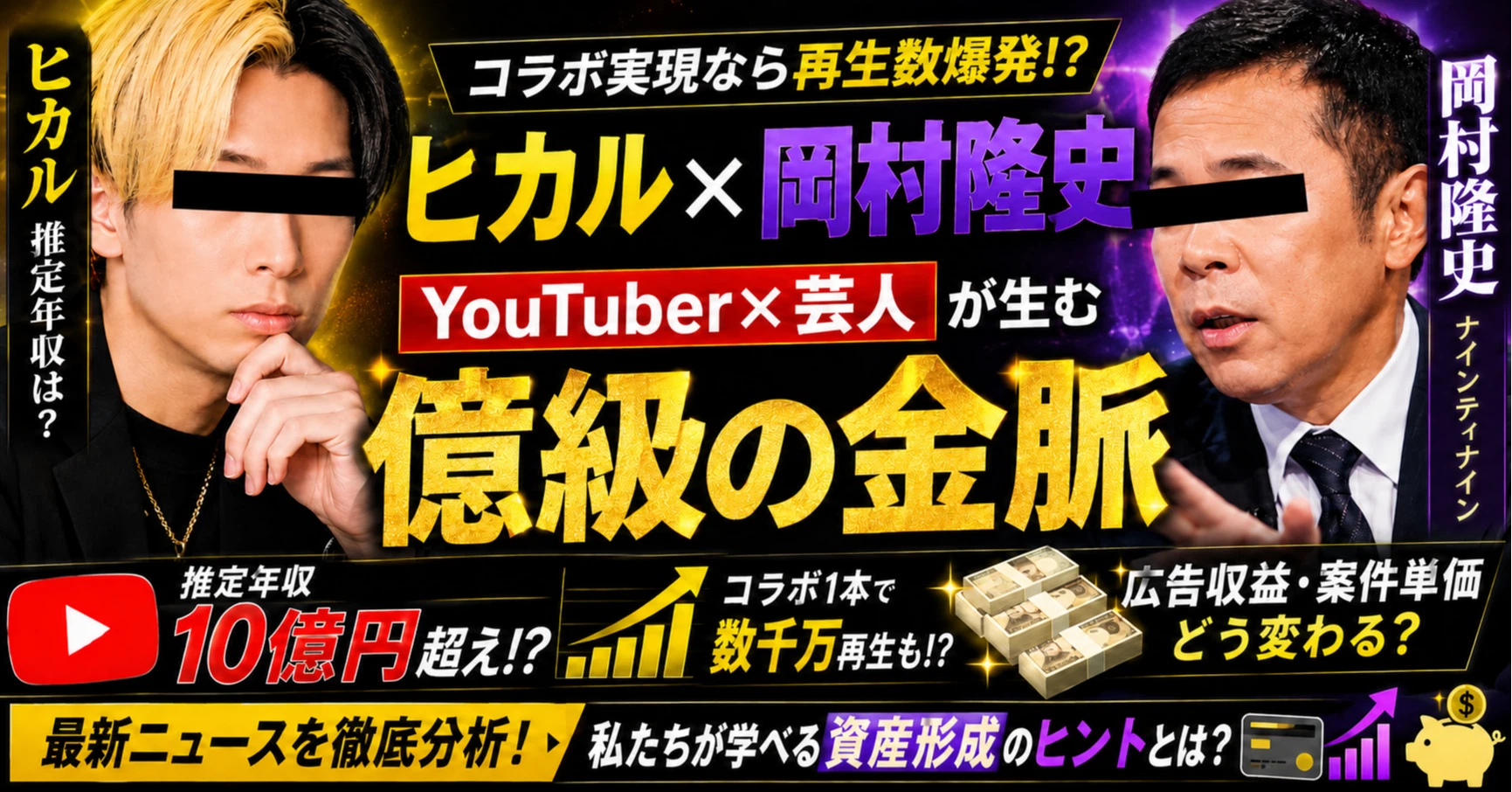 活動歴および当時の関連ビジュアル記録