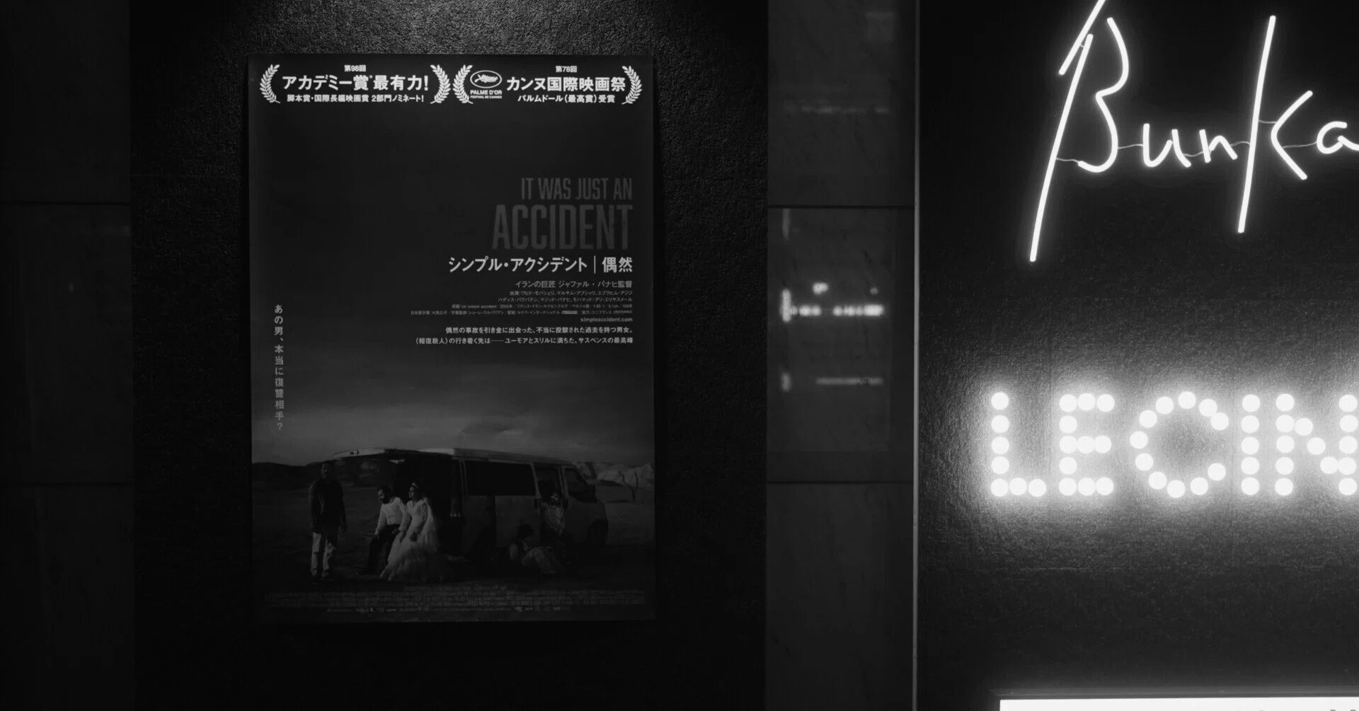 IT WAS JUST AN ACCIDENT.｜田中稔彦