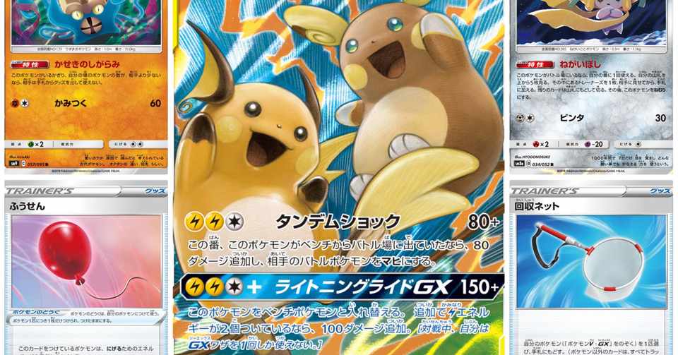 ライライ オムスターでずっと俺のターン Degarashi Note