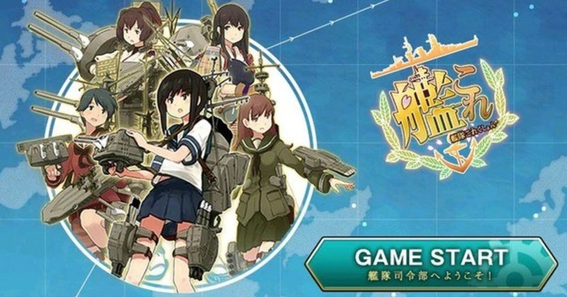 艦これ 私たちだって ケッコンオコトワリ 勢 Ss Note 次世代まとめ Note 艦これ 私たちだって ケッコンオコトワリ 勢 Ss Note 次世代まとめ Note