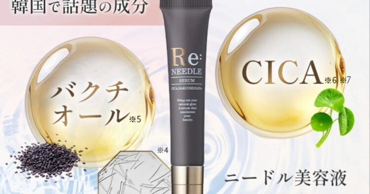 ✨💆‍♀️自宅で本格エイジングケア！話題の“針美容液”✨｜Possi145