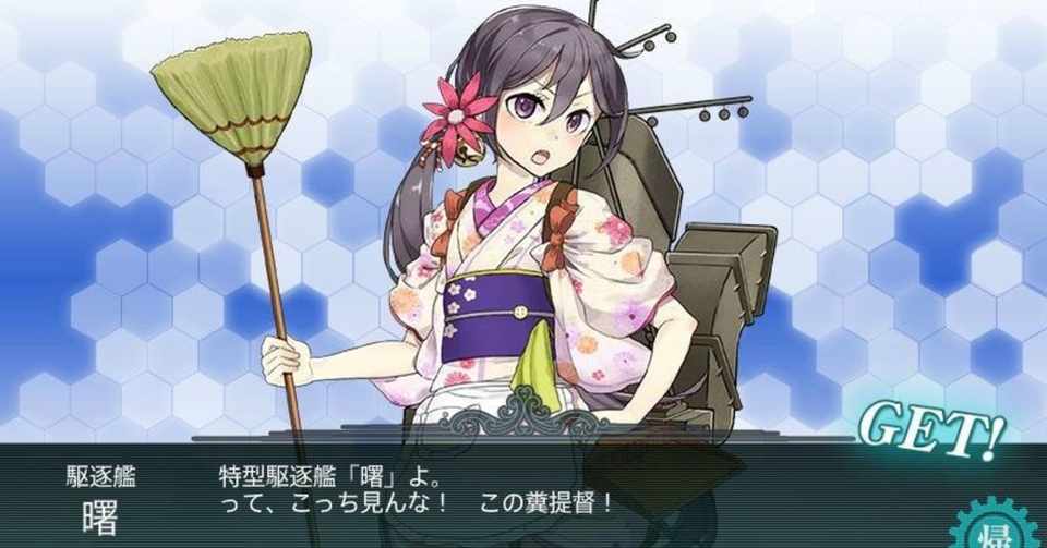 曙 どこ見てんのよ このクソ提督 提督 うっせーぞ クソ女 艦これ Ss Note 次世代まとめ Note