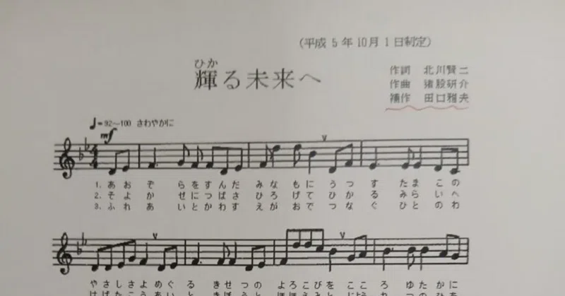 (^O^)まぼろしの市の歌【まちで学ぶ】今週の推し記事【5/4版】