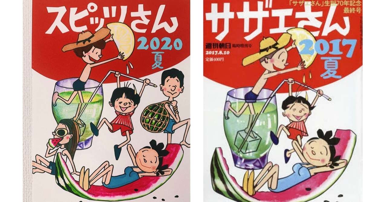 私はなぜスピッツの絵を描き続けているのか てらお エミリー Note