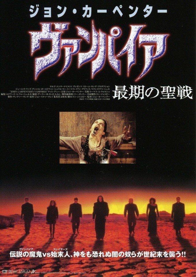 7日間映画チャレンジ 三日目 ヴァンパイア 最期の聖戦 寺本郁夫 Note 7日間映画チャレンジ 三日目 ヴァンパイア 最期の聖戦 寺本郁夫 Note