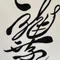 龍光 葉(たつみ よう)