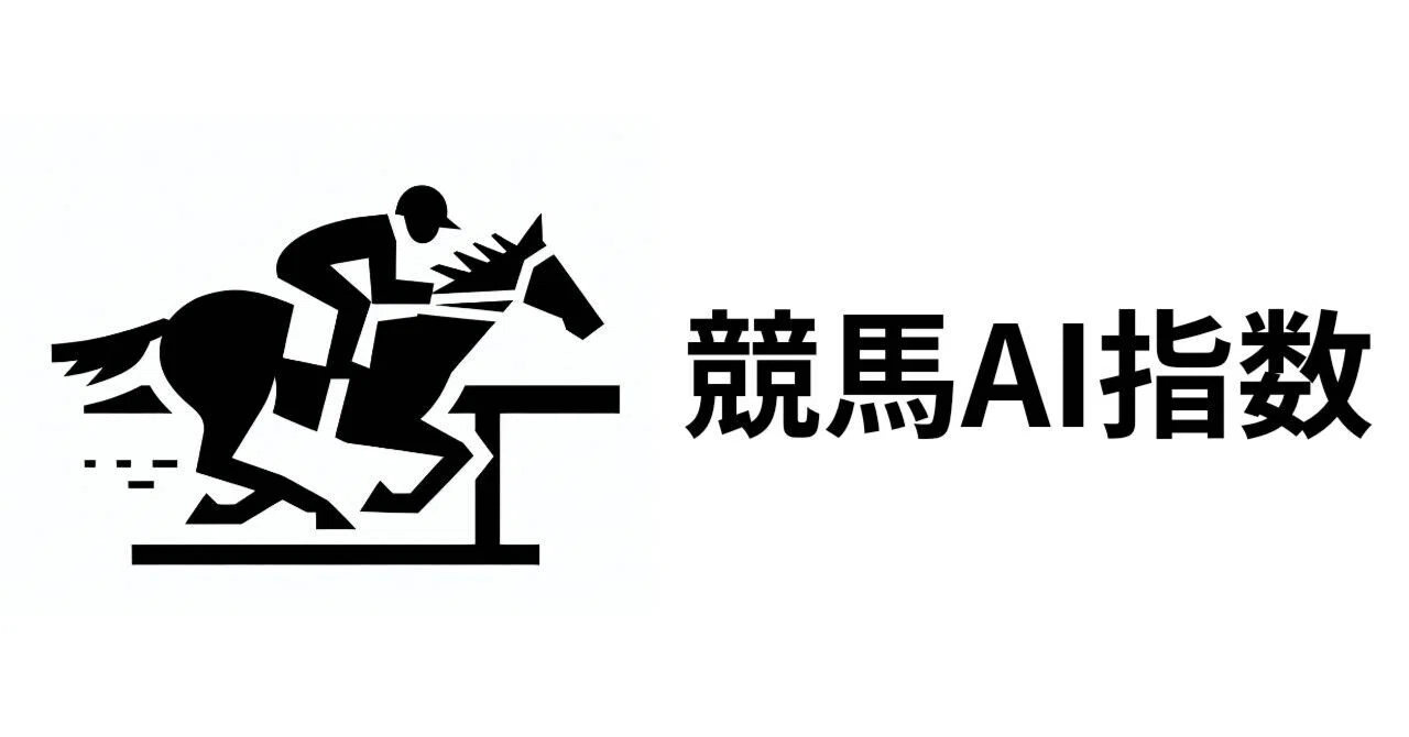 競馬AI指数】5/15(金) 川崎/笠松/園田｜【AI指数】あめぐれまりあ