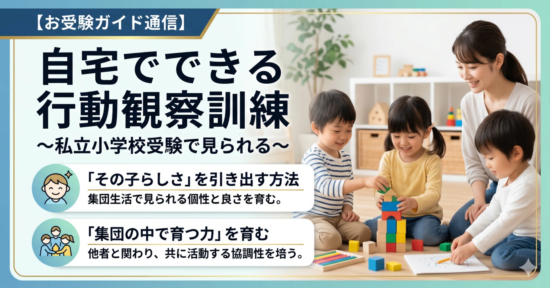 小学校受験 行動観察完璧セット | MIKAS-HUNDEPHYSIO.DE