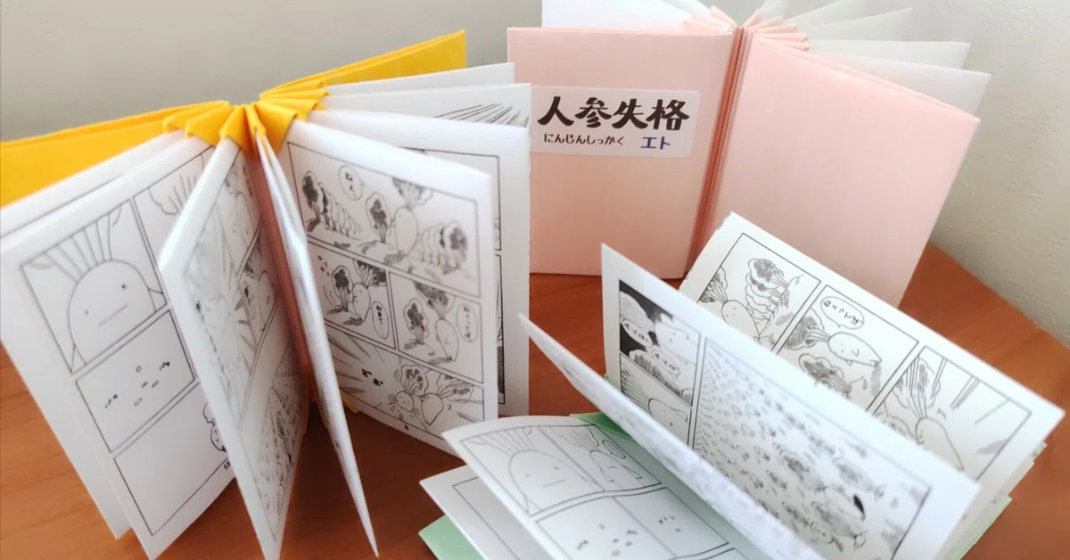見出し画像