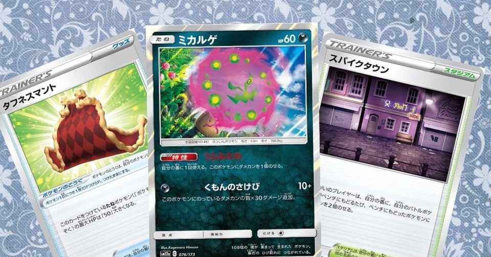 無料 ムゲンゾーン環境 ミカルゲ さきがけ Note
