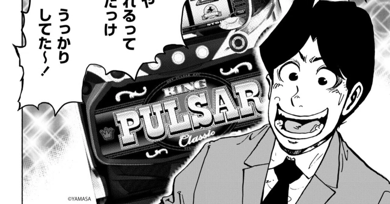パチスロひとり旅NEXT→／奥田渓竜＋名波誠（別冊パチスロパニック7