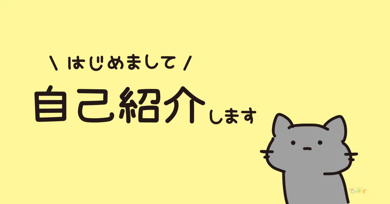 わたしの自己紹介｜朱音ゆうひ