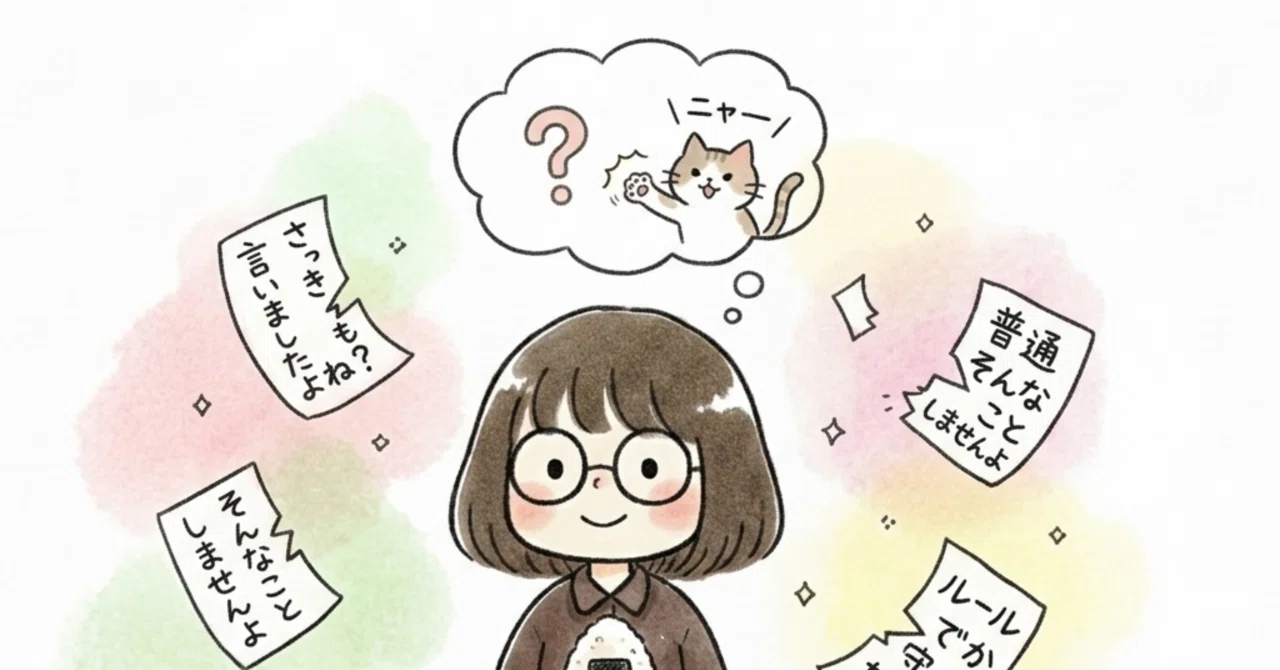 Looks Easygoing, Inside is XX｜ちいちゃん