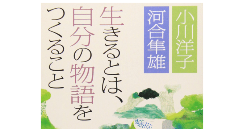 生きるとは 自分の物語をつくること Humnote Note 生きるとは 自分の物語をつくること Humnote Note