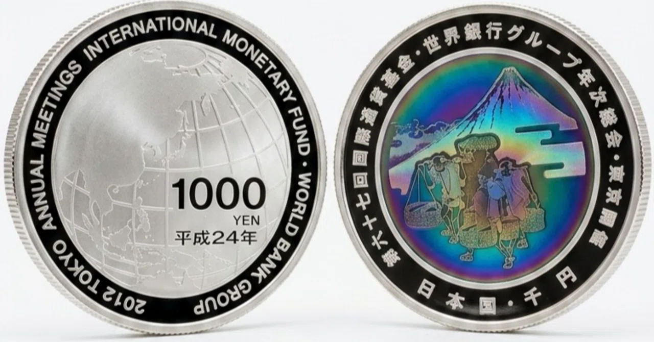 虹色に輝く奇跡のコイン！「IMF・世界銀行年次総会記念1000円銀貨」の