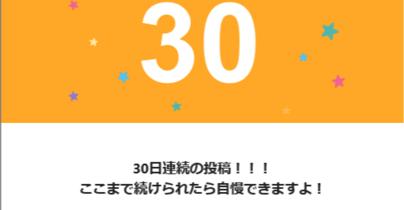 noteを毎日書く中で現れた３つの変化