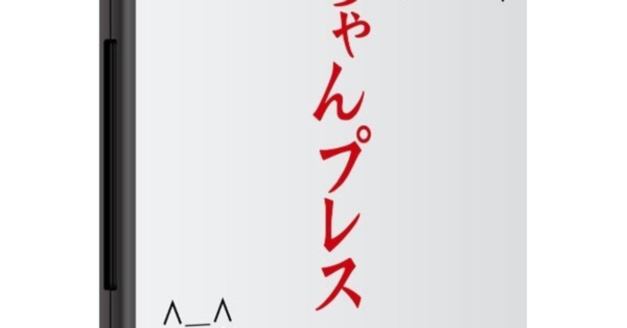 2ちゃんねる自動まとめサイトツール売ります Wordpressプラグイン Wordpress魔改造阿修羅ワークス Note