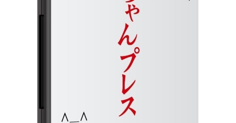 2ちゃんねる自動まとめサイトツール売ります Wordpressプラグイン Wordpress魔改造阿修羅ワークス Note