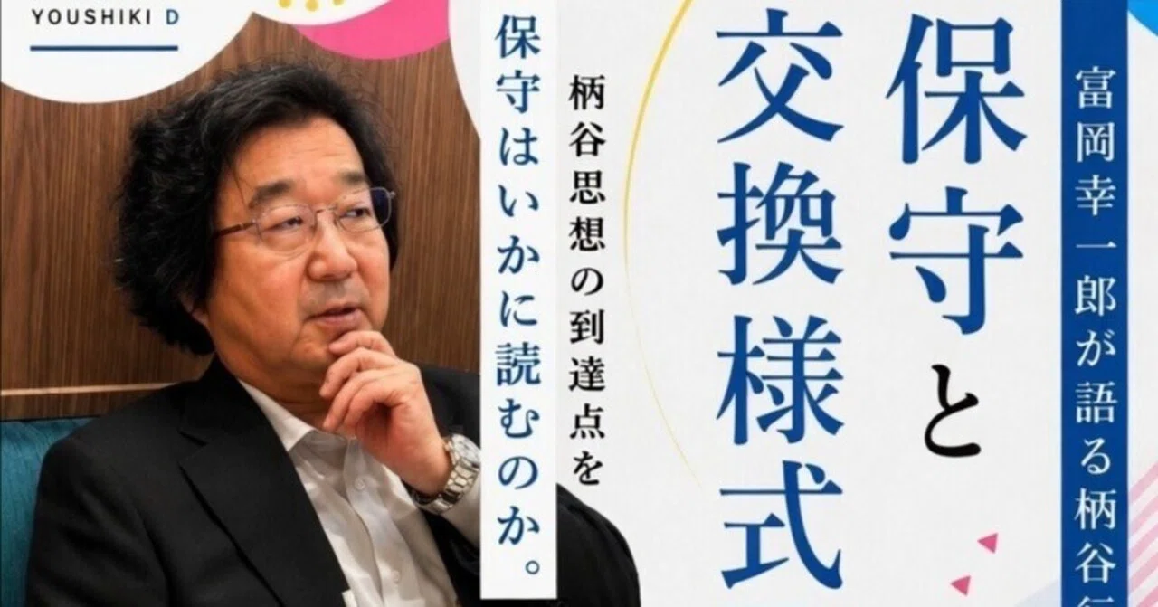刊行記念イベント開催のお知らせ|雑誌『碇』編集委員会